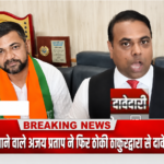 thakur