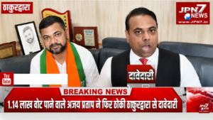 thakur
