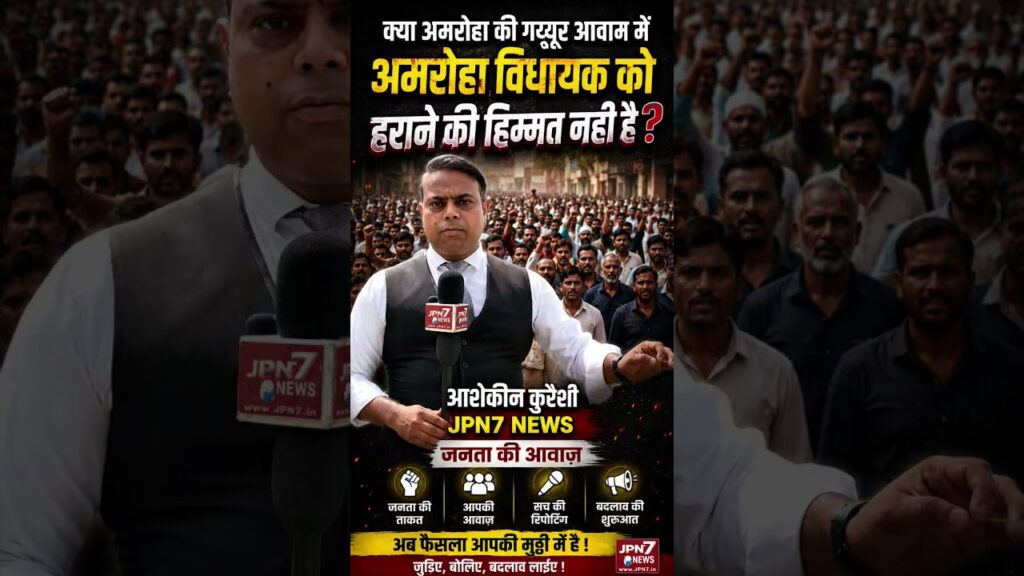 amroha