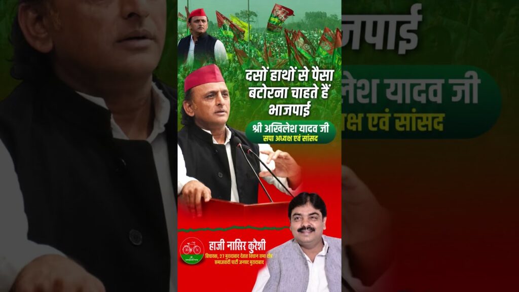 bhajpai
