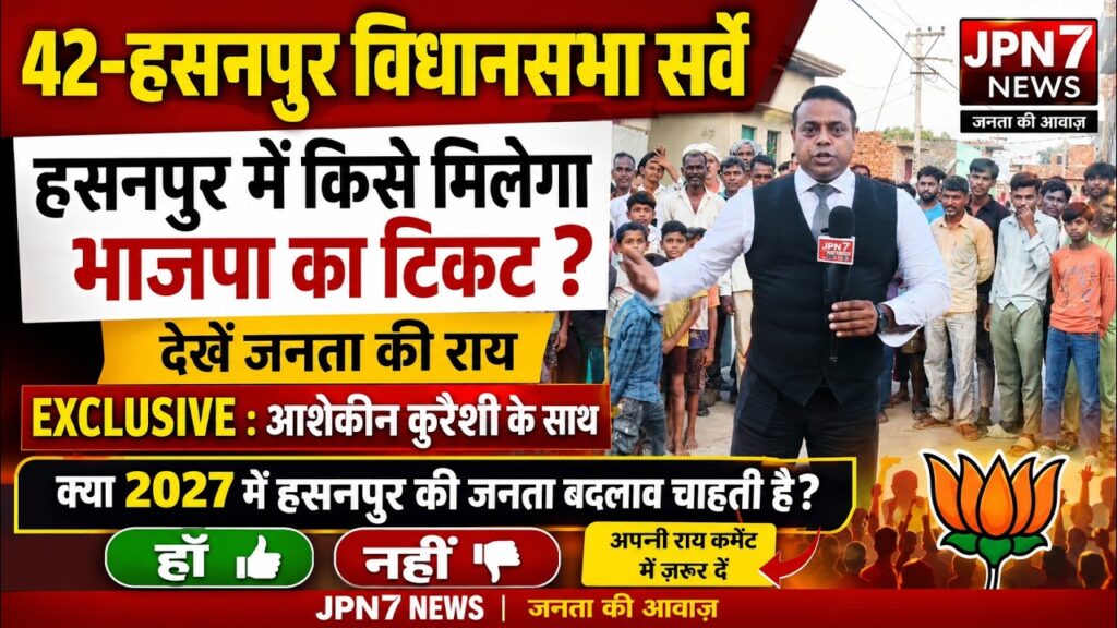 hasanpur