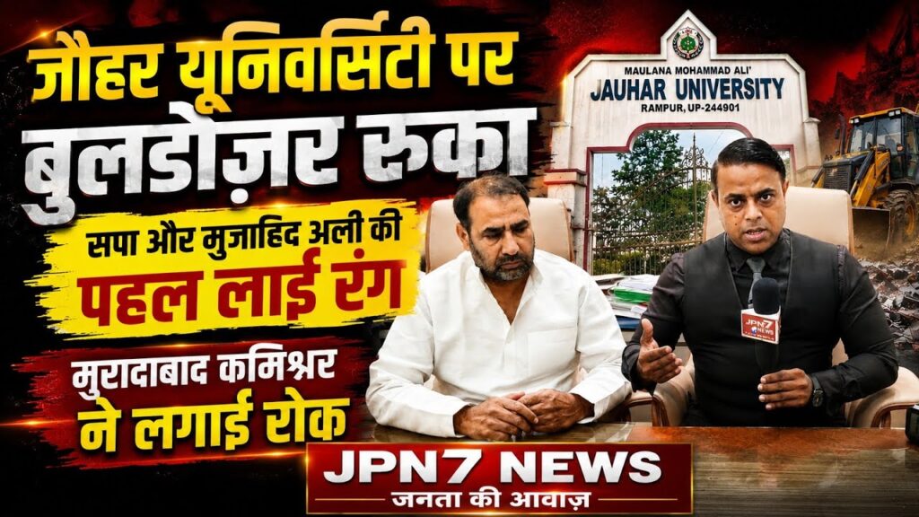 joahar_university