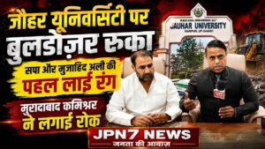 joahar_university